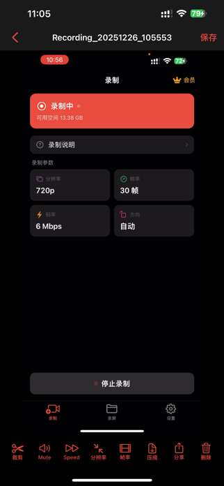 Record it - Screen Recorder HD Screenshot 2 of 4