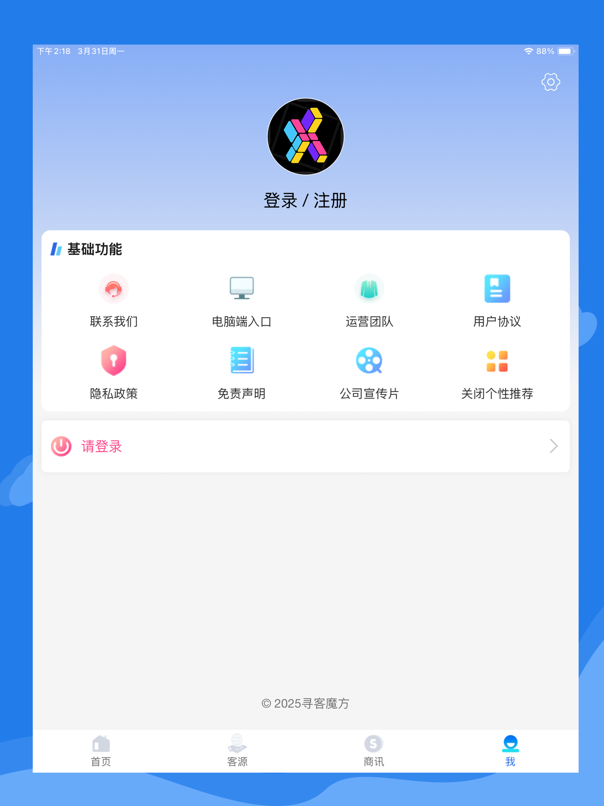 寻客魔方 screenshot 12