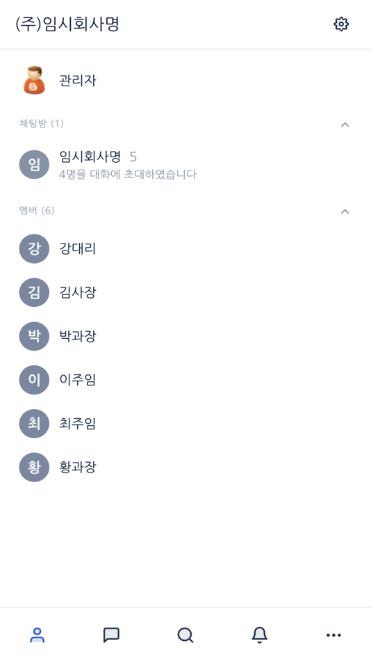 #3. 지오톡(ZioTalk) (iOS) 由: shin dalsoo