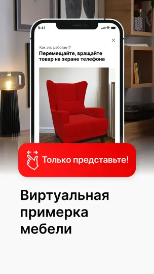 Скриншот Hoff: Мебель и товары для дома на iPhone 4
