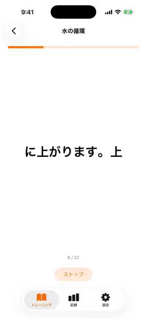 速読チャレンジ screenshot 3
