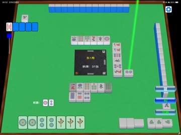 简易日式麻将 iPad screenshot