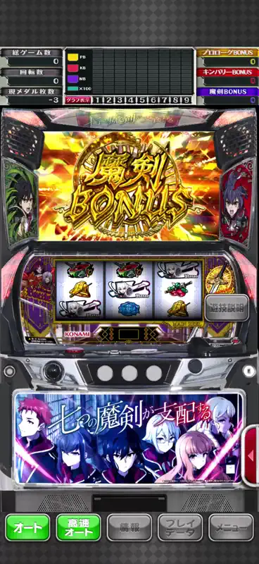 スマスロ 七つの魔剣が支配する screenshot 2 of 3