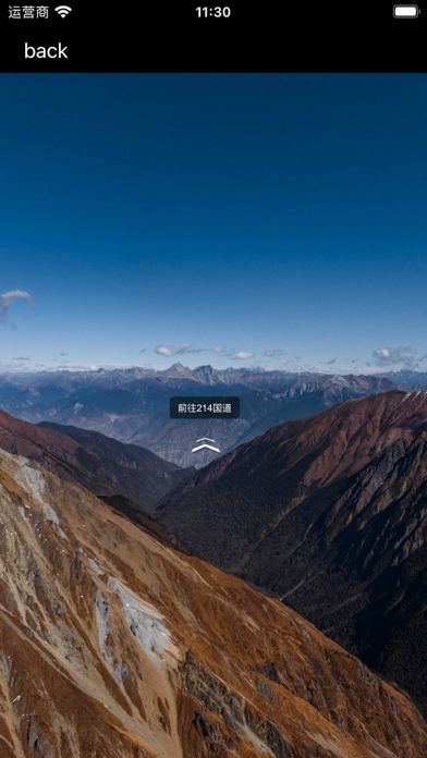 EarthGo - 地球探索 卫星地图 支持北斗 全球高清 Screenshot