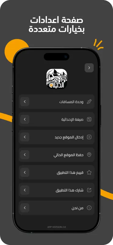 الدليلة screenshot 4 of 6