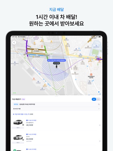 쏘카 - 전기차 주행요금 0원 iPad screenshot 4