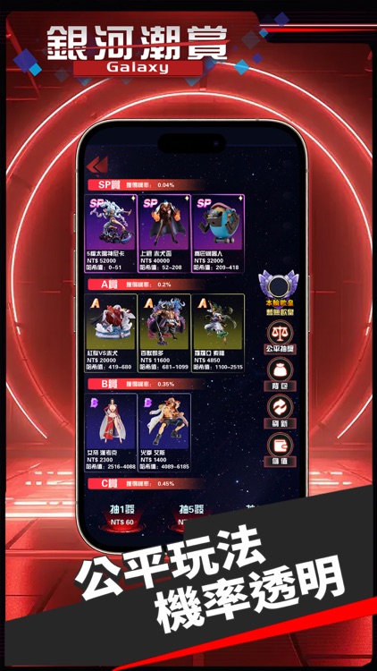 銀河潮賞-一番賞線上抽，一抽入魂直達星際