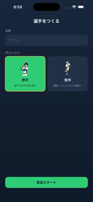 青春！ウインドミル 日本代表への道 screenshot 2