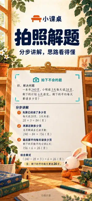 小课桌-绘本有声书AI学习英语启蒙 screenshot 4