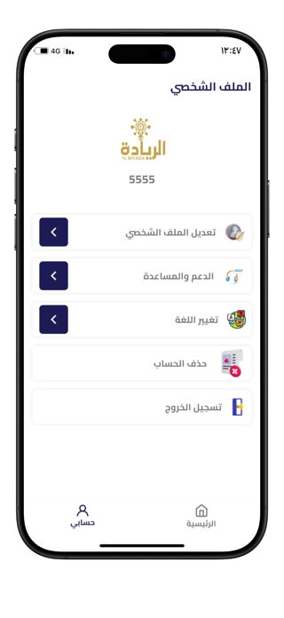 Alriyada-Technical Screenshot 2 of 5