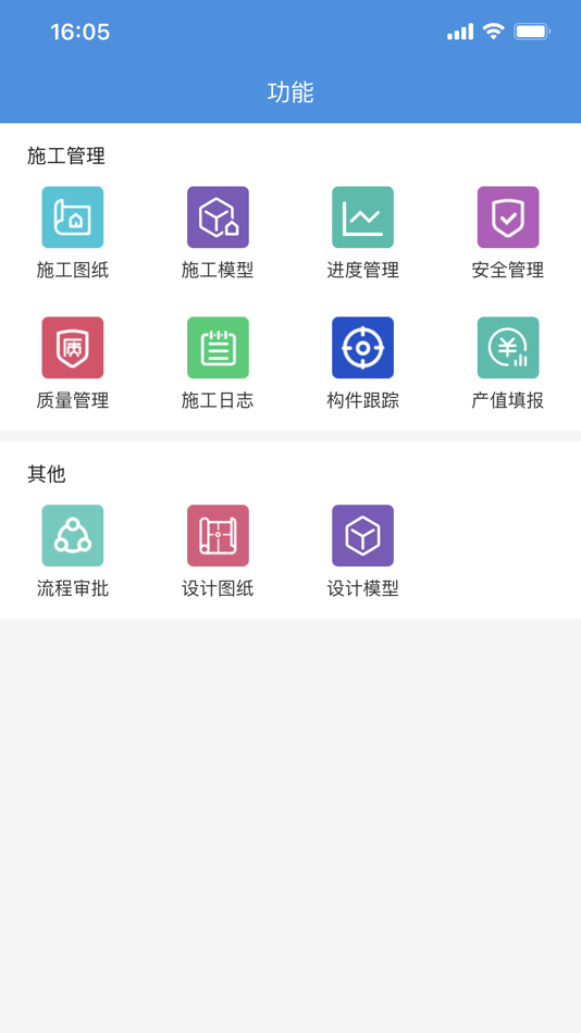 #9. AlphaBIM (iOS) 由: BIM Stacks Data Tech. CO., LTD.