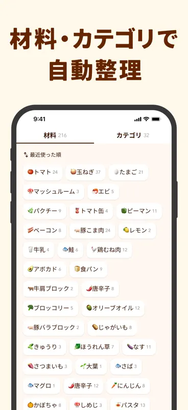 料理ノート - 献立・レシピの記録や料理日記に screenshot 6 of 8