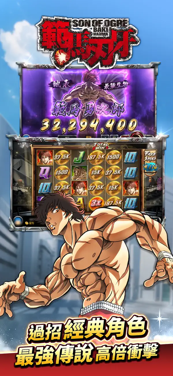 #5. 星城Online (iOS) 由: Wanin International Co. Ltd.