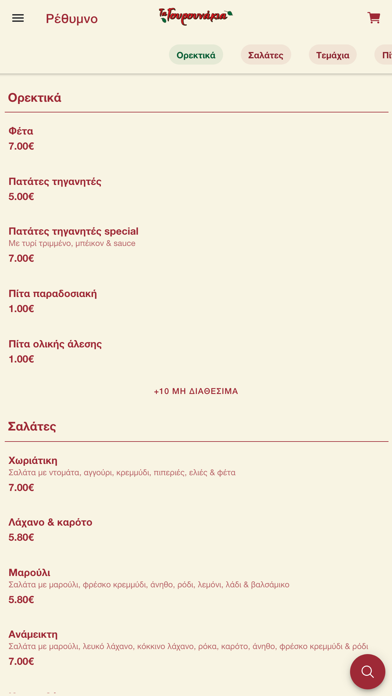 Τα Γουρουνάκια Screenshot