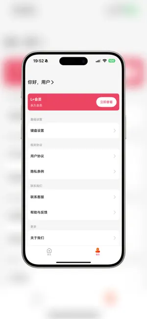 慧恋通 screenshot 3