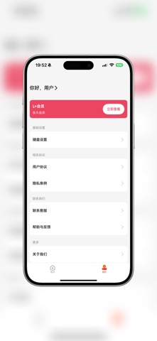 慧恋通 screenshot