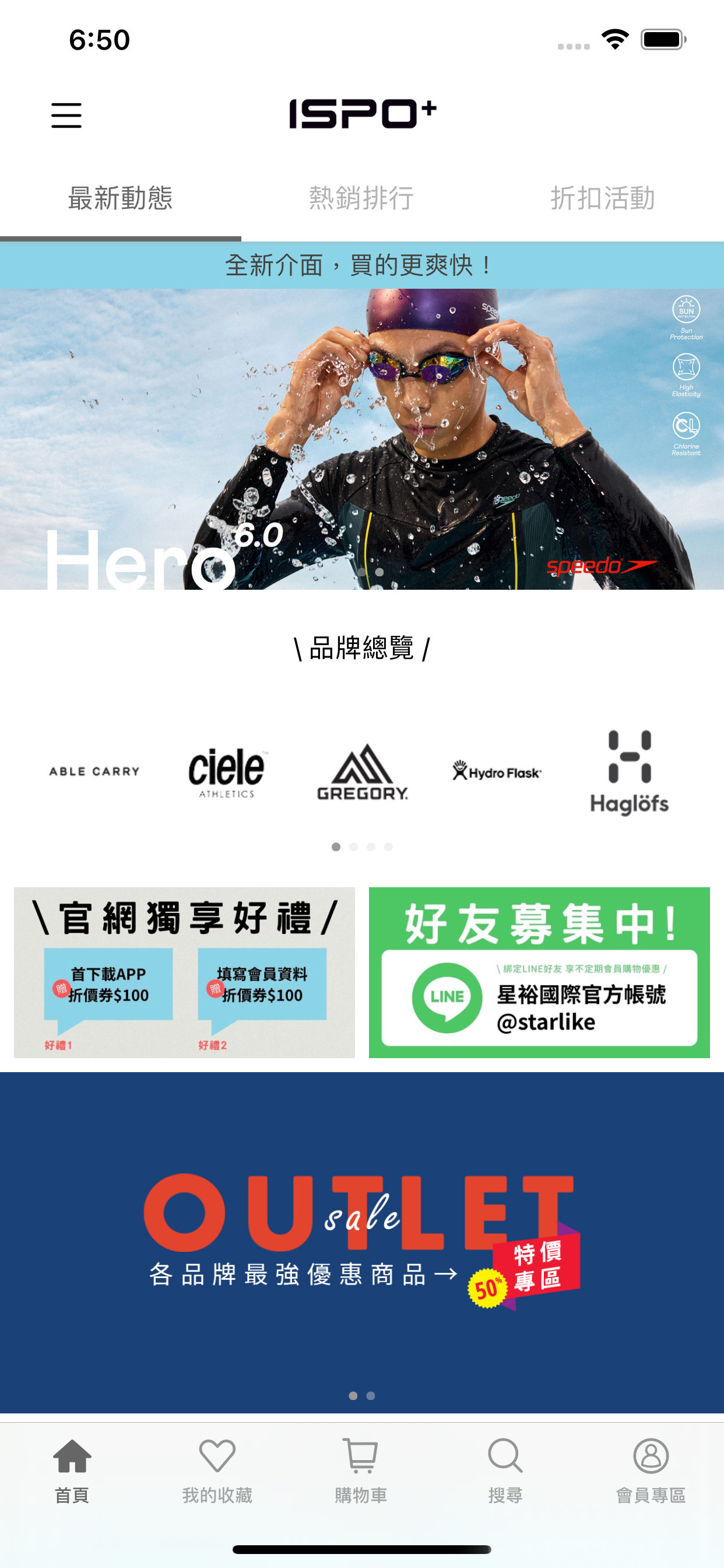 ISPO+官方旗艦店