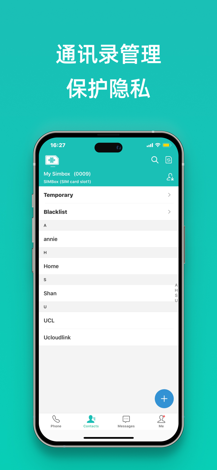 多卡宝：全球通话、短信 screenshot 5