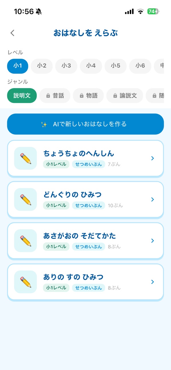 iPhone screenshot