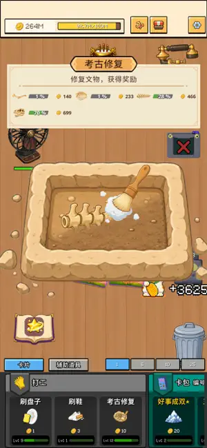刮了个爽 - 解压刮刮模拟器 iPhone screenshot 4