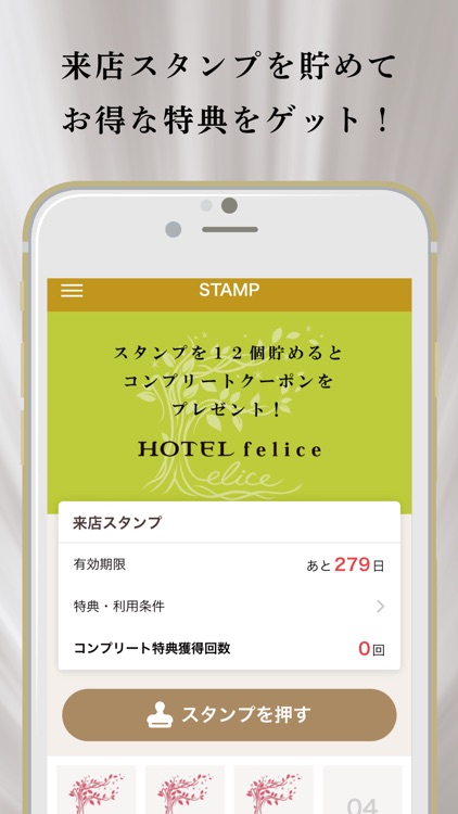 大阪府豊中市のホテルフェリーチェ公式アプリ