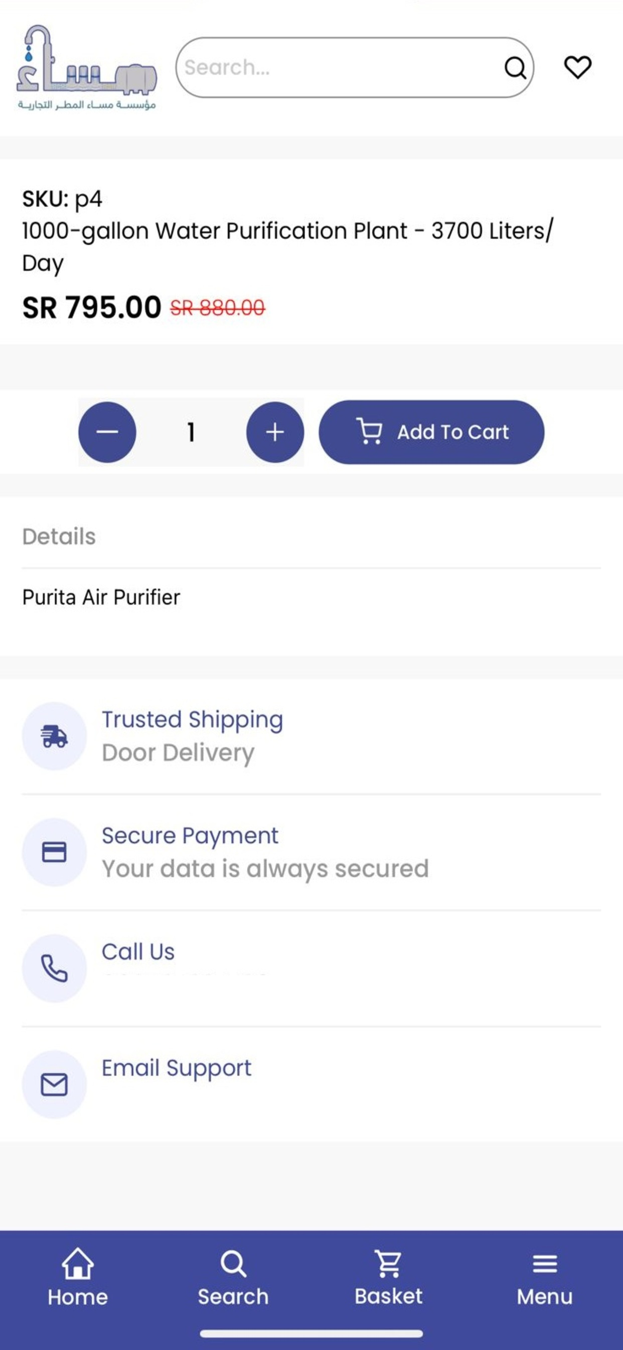 مؤسسة مساء مطر التجارية screenshot 4