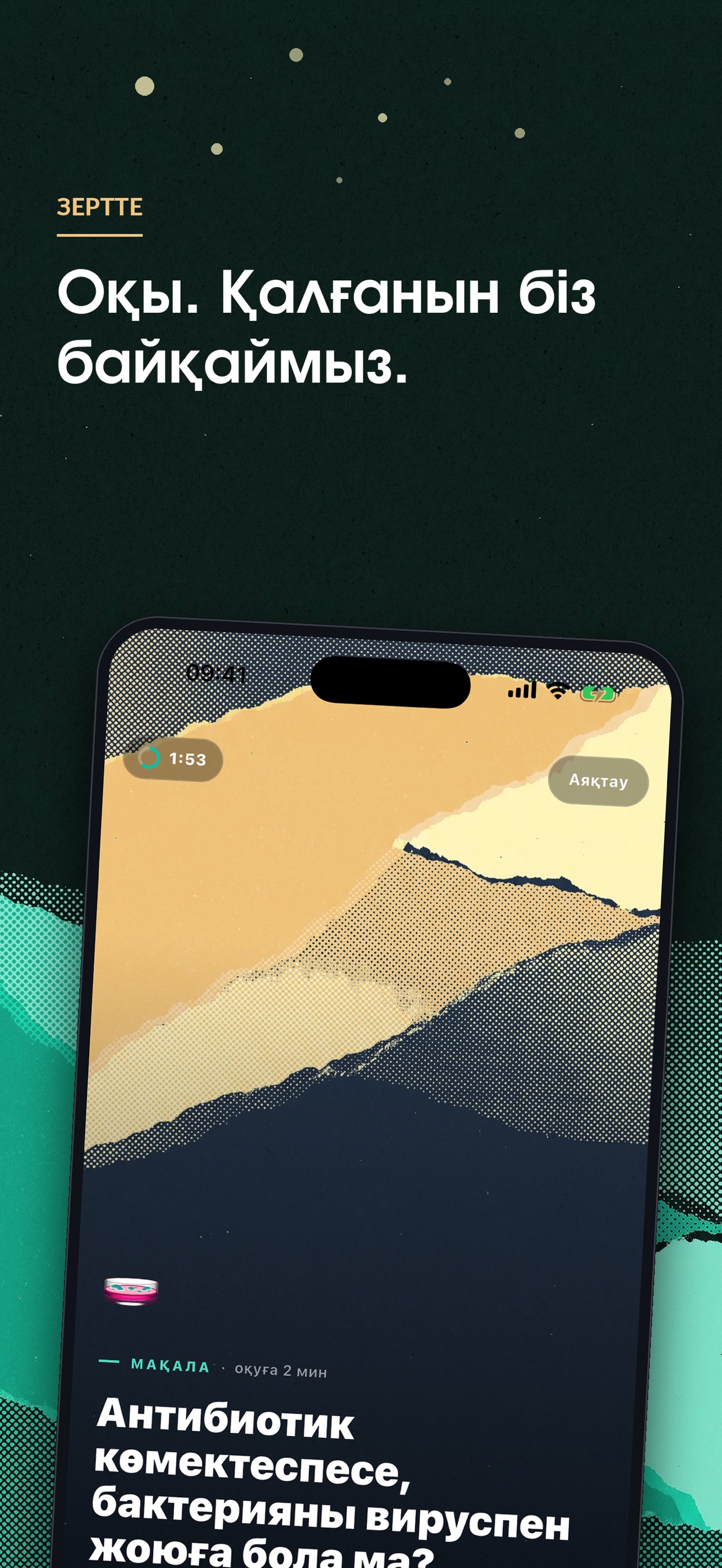 Screenshot 3 of Urker Lab