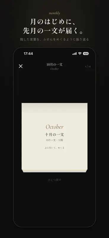 ichibun - 本の一文を残す screenshot 3 of 5