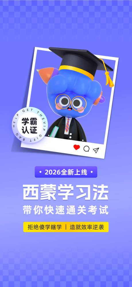 演出经纪人最新题库-2026新考试大纲 screenshot 1
