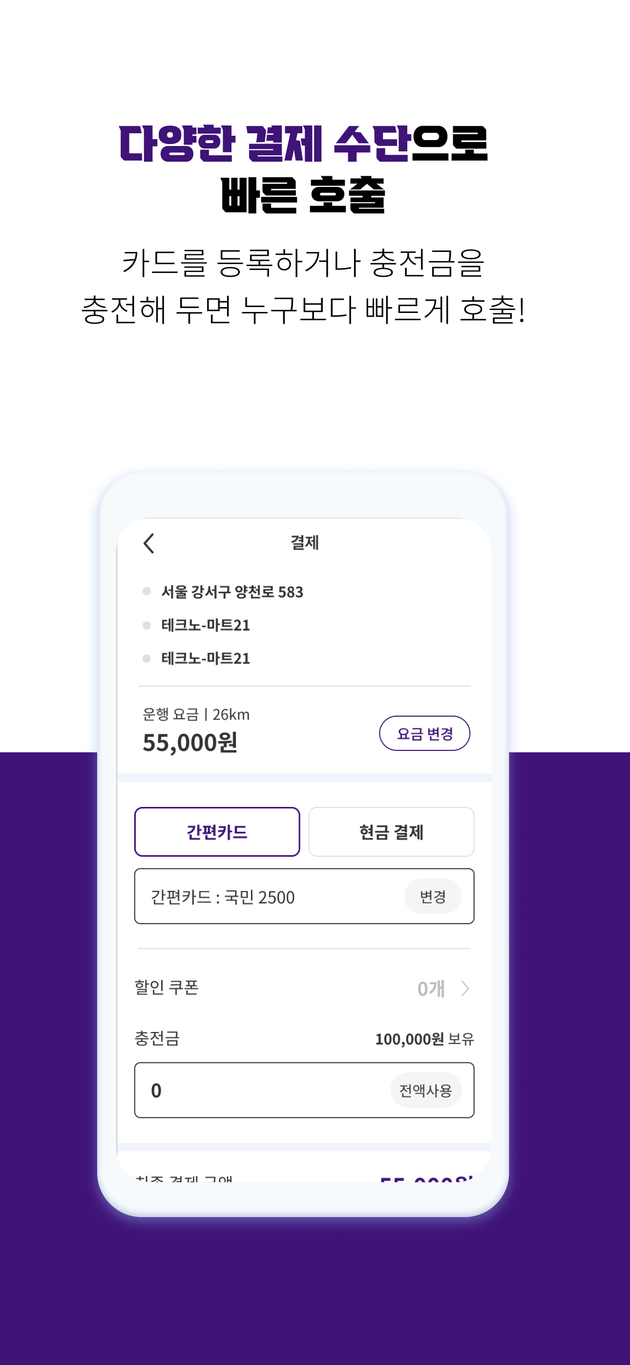 KGM탁송(사업자전용)
