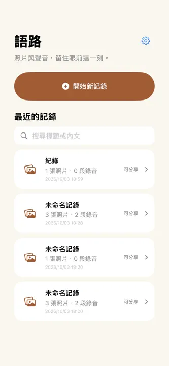 Yulu Memo screenshot 1