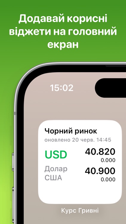 KursGrivni - Курс гривні