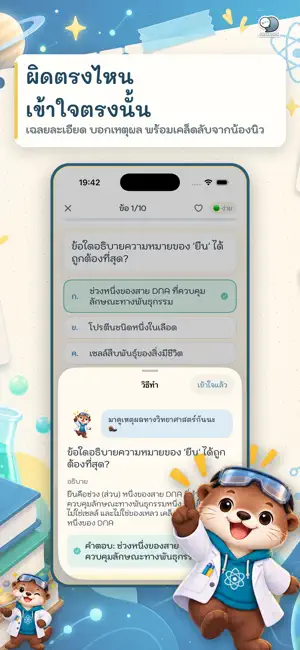 ตะลุยโจทย์วิทย์ ม.1-3 3000ข้อ screenshot 4
