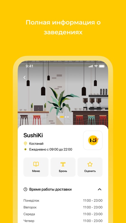 Sushi Кi screenshot-5