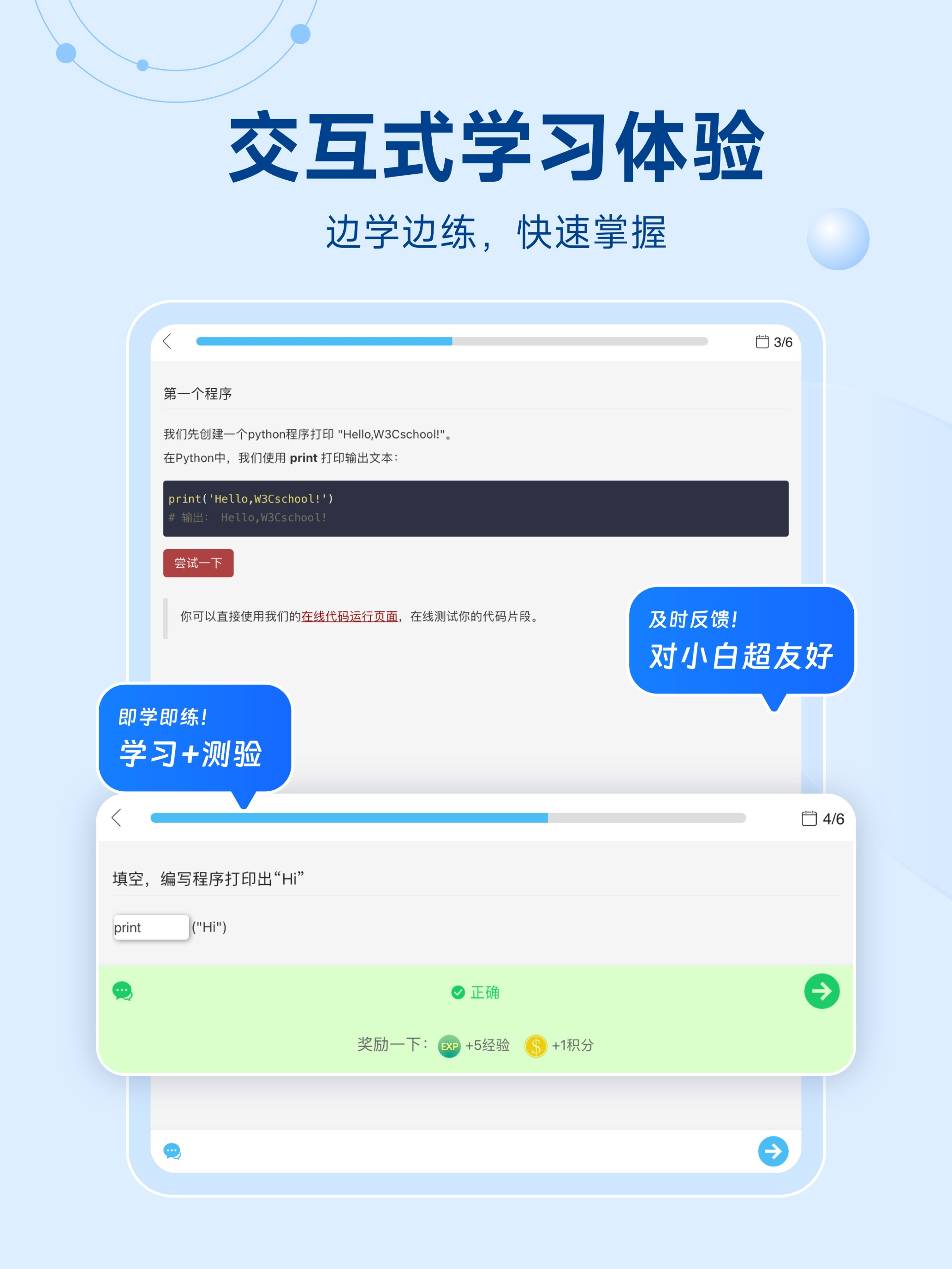 Python编程狮-随时随地学Python