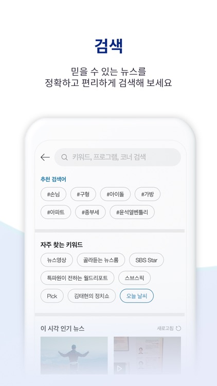 SBSNEWS screenshot-6