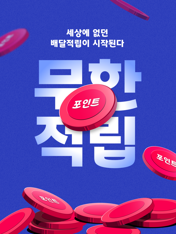 Screenshot #4 pour Yogiyo - Food Delivery