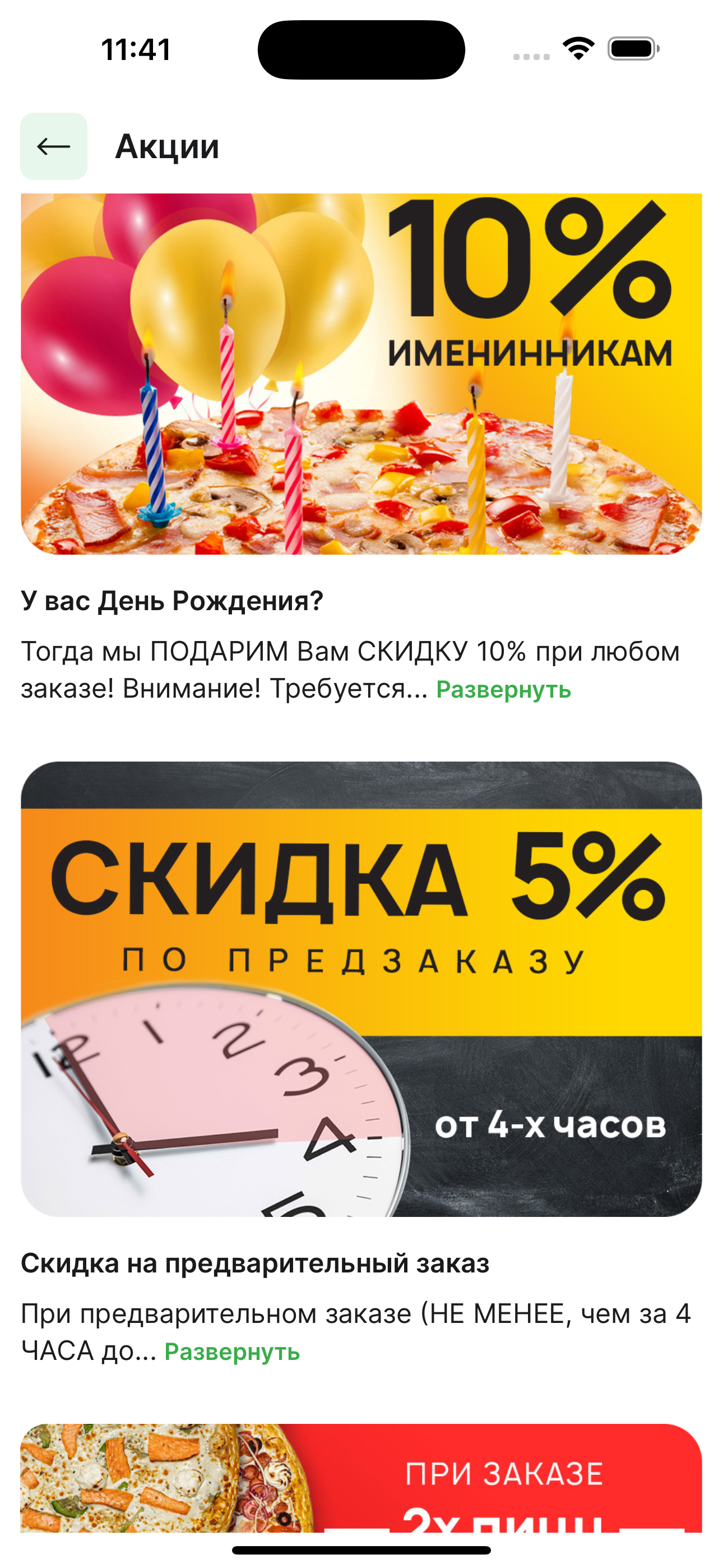 Доставка пиццы Cagliari