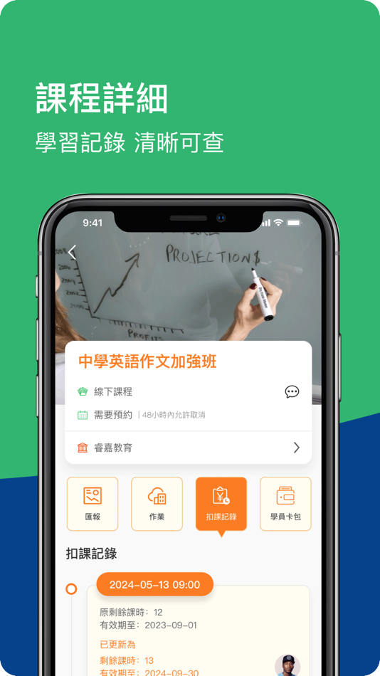 #2. 睿嘉教育 (iOS) Podle: LUCK PLATFORM TECHNOLOGY LIMITED