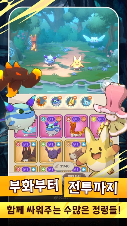 테일즈 오브 크라운 : 방치형 RPG screenshot-4