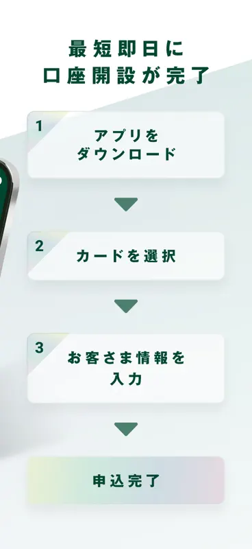 三井住友銀行アプリ screenshot 3 of 6
