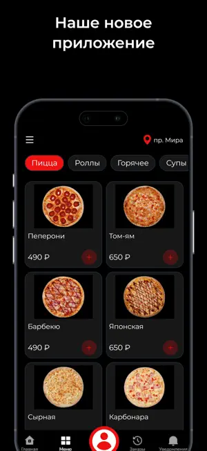 Rollissimo роллы screenshot 1