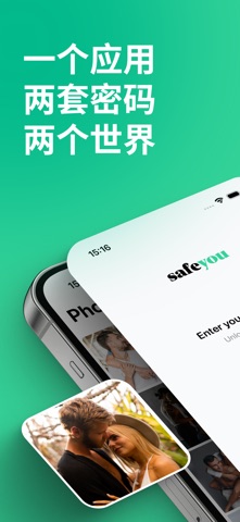 SafeYou：私密照片金库 screenshot