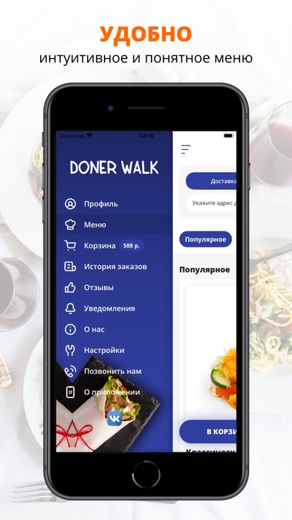 Doner Walk | Томск