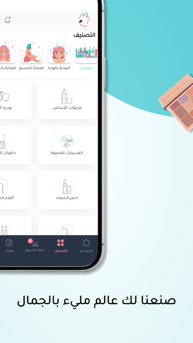 Noor Store Screenshot