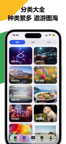壁纸图片大师-壁纸大全 动态壁纸 锁屏墙纸精选 screenshot