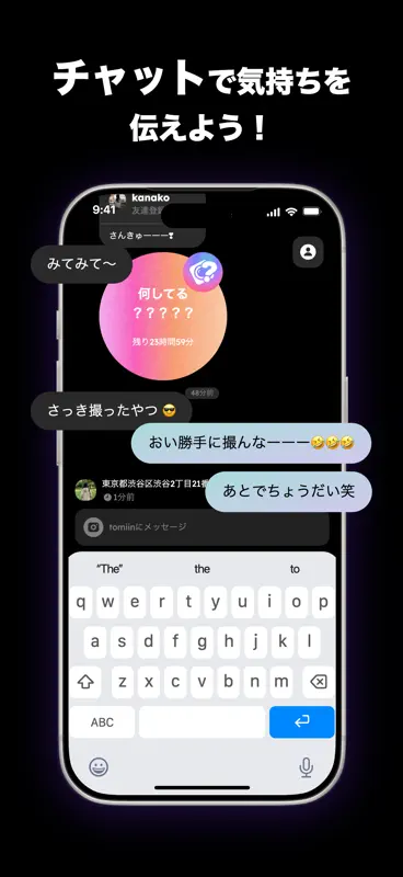 foo ふー screenshot 4 of 4