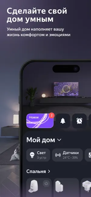 Дом с Алисой screenshot 1