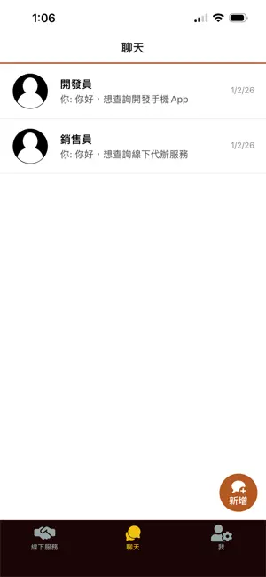 小合代辦 - LittleHub Concierge 跑腿 screenshot 4