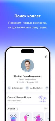 myteam: приложение для команды iPhone screenshot 3